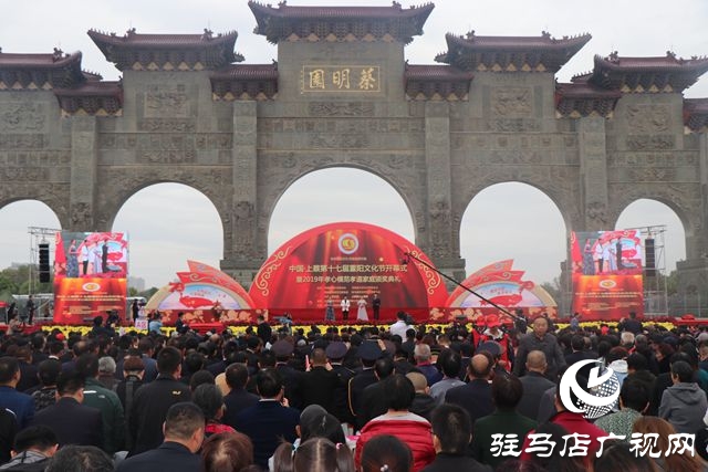 中国·上蔡第十七届重阳文化节开幕