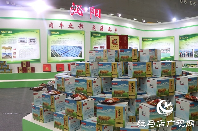 河南省农业高质量发展工作会议在驻马店召开