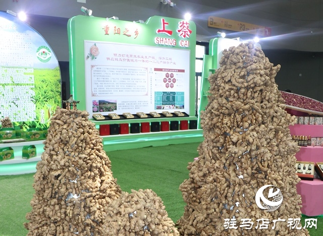 河南省农业高质量发展工作会议在驻马店召开
