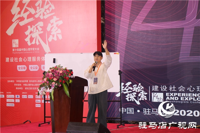 第十四届中国心理学家大会主题演讲继续进行