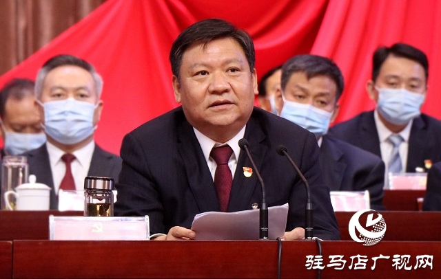 中国共产党驻马店市第五次代表大会胜利闭幕