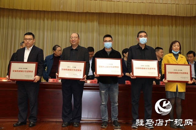 驻马店市内部审计协会组织召开第四次会员代表大会