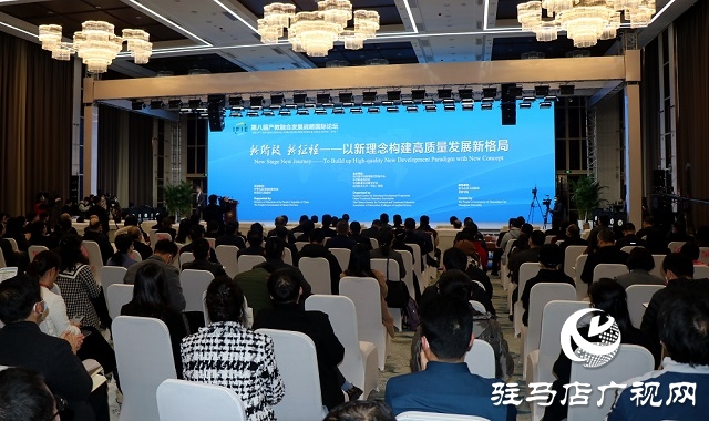 第八届产教融合发展战略国际论坛主场报告召开