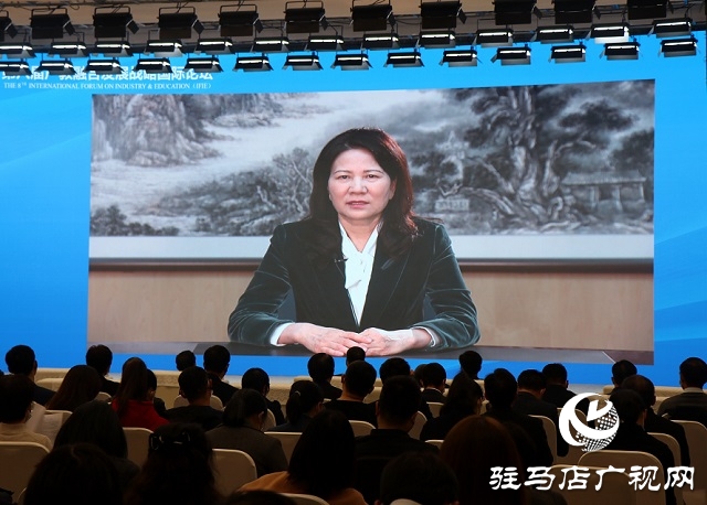 第八届产教融合发展战略国际论坛开幕