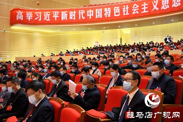 政协第四届驻马店市委员会第八次会议开幕