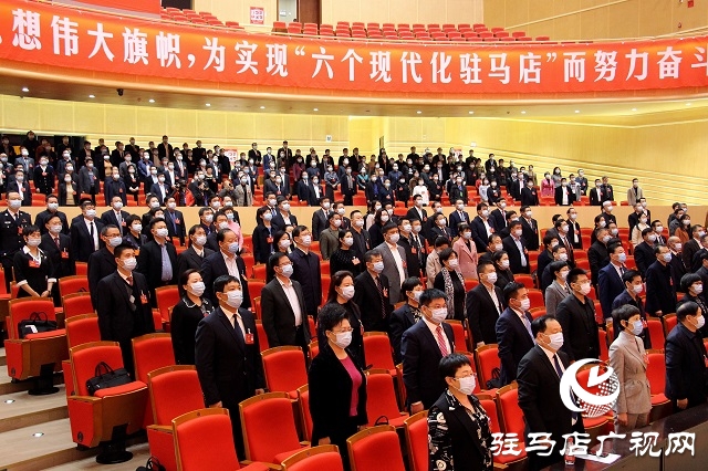 政协第四届驻马店市委员会第八次会议胜利闭幕