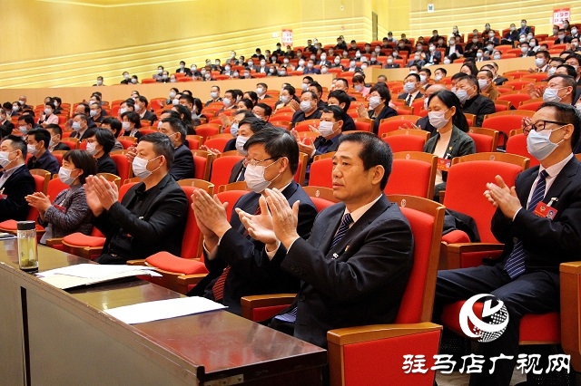 政协第四届驻马店市委员会第八次会议胜利闭幕