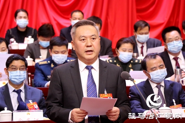 驻马店市四届人大九次会议胜利闭幕