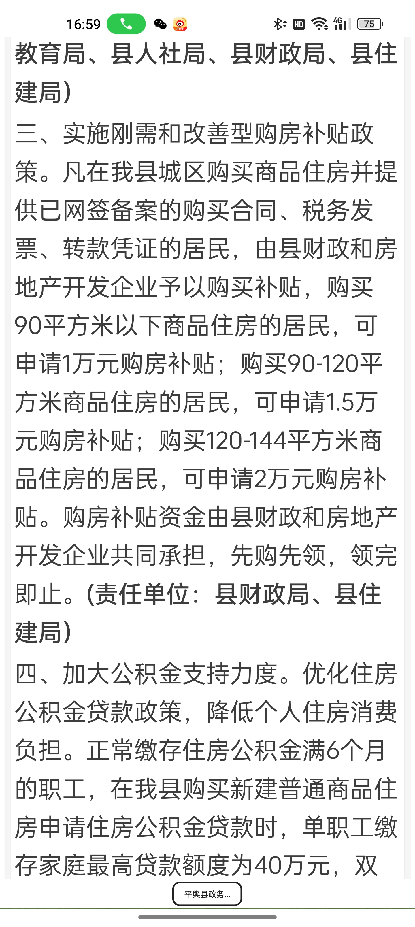 Screenshot_2024-01-10-16-59-06-56_8b7aa5be40a89c6a7df806c347da652a.jpg