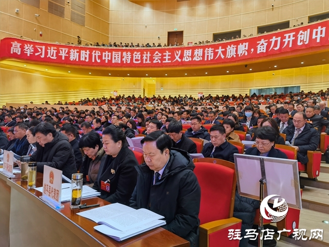 驻马店市五届人大二次会议举行第二次全体会议