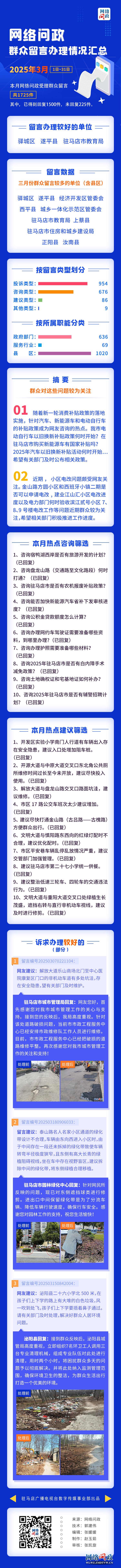 3月月报图片.jpg