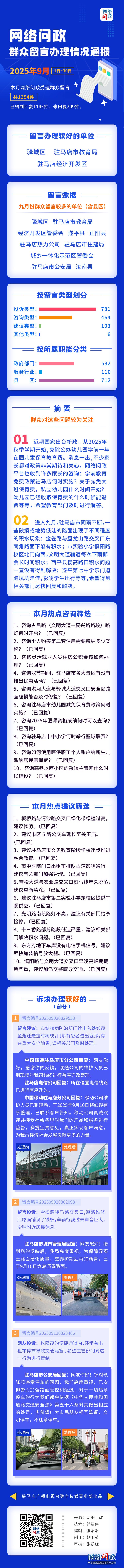 微信图片_20251009085341.jpg