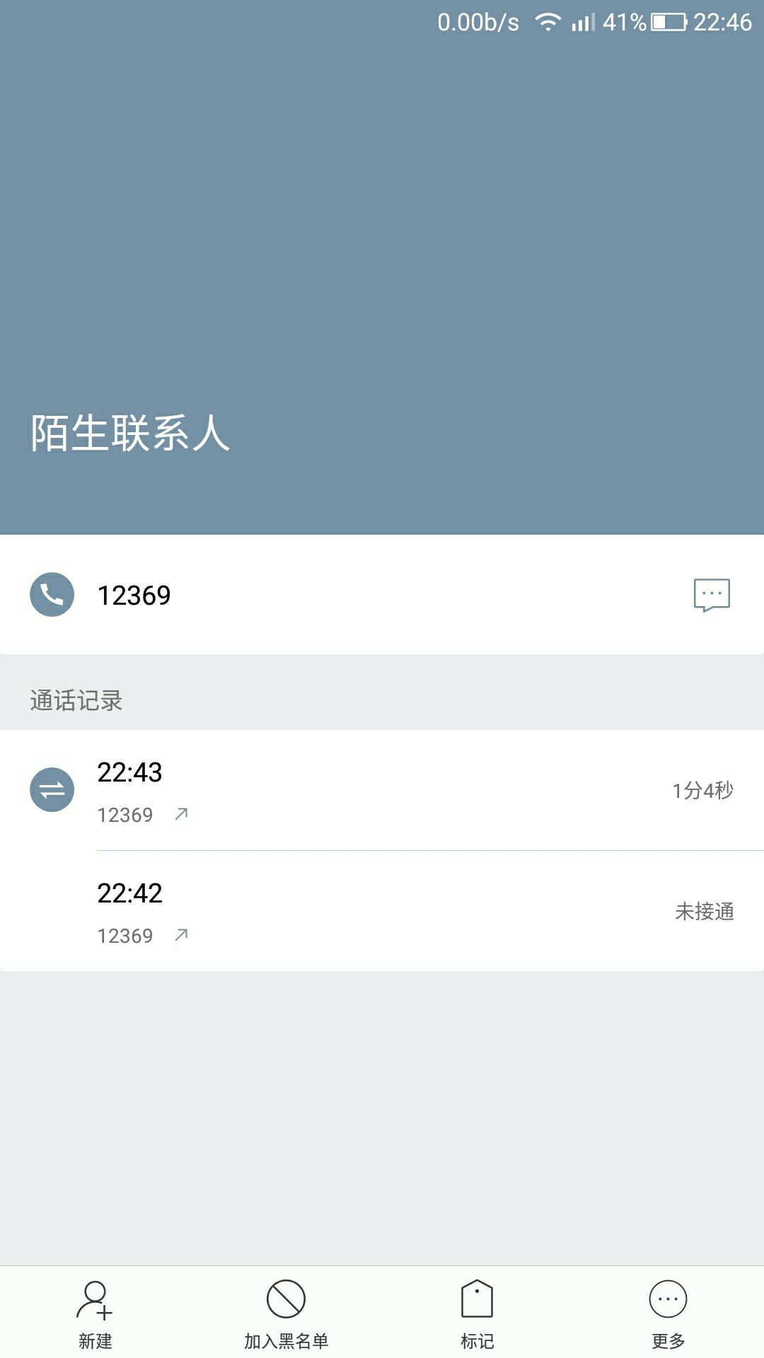 12369热线无人接听