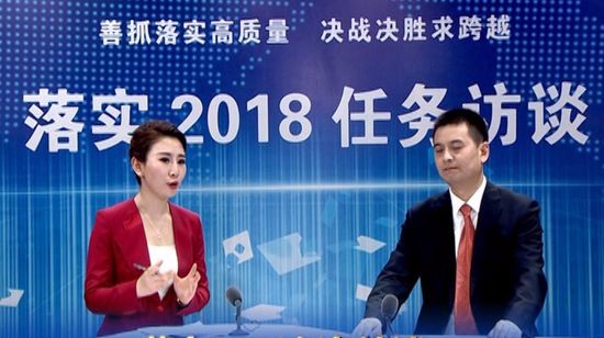 落实2018任务访谈--专访市商务局局长 冯磊