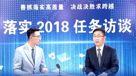 落实2018任务访谈--专访市环保局党组书记、局长杜永军