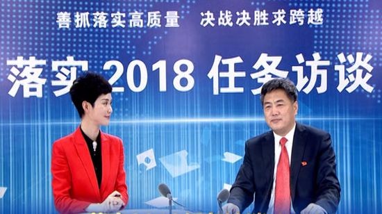 落实2018任务访谈--专访市国土资源局党组书记 局长 王保海