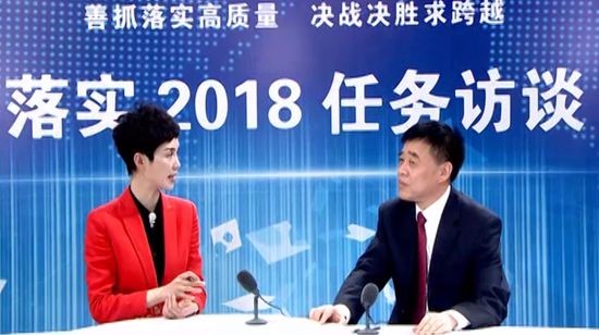 落实2018任务访谈--专访市住建局党组书记 局长 张新运