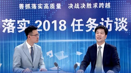 落实2018任务访谈--专访市扶贫办党组书记、主任邵奉公