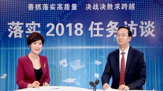 落实2018任务访谈--专访平舆县委副书记、县长赵峰