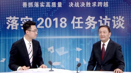 落实2018任务访谈--专访市城市管理局党组书记、局长王洪言