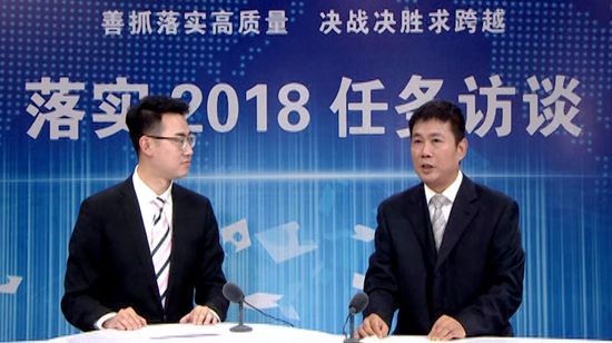 落实2018任务访谈--专访市交通局党组书记、局长孙留平