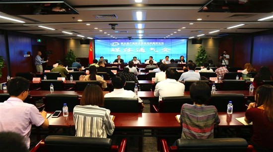 第五届产教融合发展战略国际论坛媒体通气会在京举行