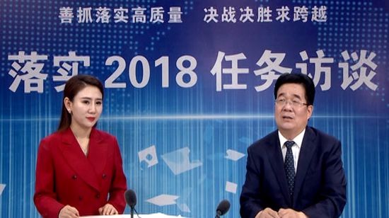 落实2018任务访谈--专访确山县县长彭广峰