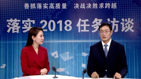 落实2018任务访谈--专访遂平县县长侯蕴