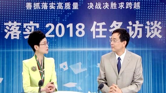 落实2018任务访谈--专访上蔡县县长李卫明
