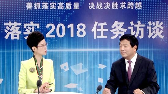 落实2018任务访谈--专访汝南县县长刘军民