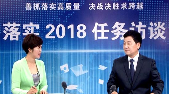落实2018任务访谈--专访市银监局分局党委书记、局长王献军