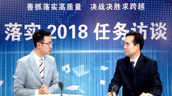 落实2018任务访谈--专访市房管中心党组书记、主任周文彬