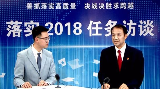落实2018任务访谈--专访市水利局党组书记、局长王伟