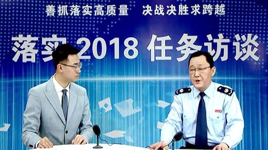 落实2018任务访谈--专访市国税局党组书记、局长聂云松
