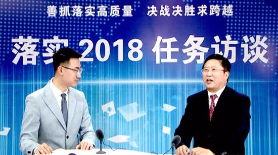 落实2018任务访谈--专访市文广新局党组书记、局长常科