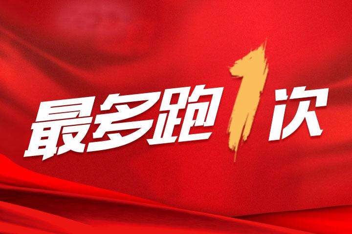 市政府常务会议研究推进“一次办妥”加快政务服务体系创新等事项