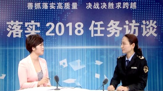 落实2018任务访谈--专访市食药监局党组书记、局长李华荣