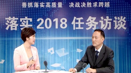 落实2018任务访谈--专访市规划局党组书记、局长李新纲