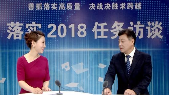 落实2018任务访谈--专访市工商行政管理局党组书记、局长宋炳顺