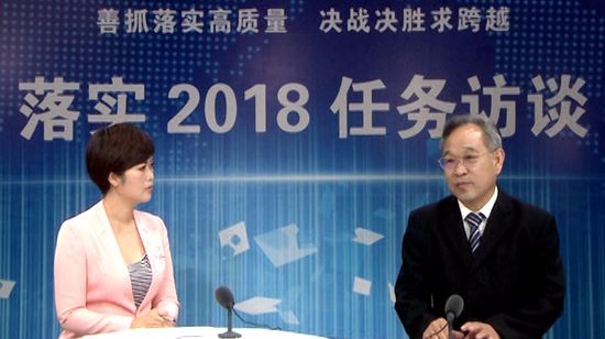 落实2018任务访谈--专访市粮食局党组书记、局长李道清
