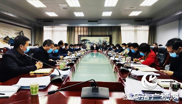 驻马店市政府召开市长办公会 谋划2020年重点项目等工作