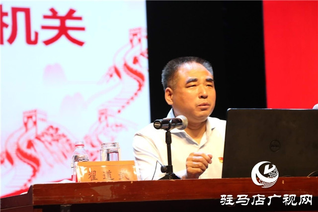 驻马店市直机关党务干部2020年第二期“双月讲堂”暨“创建模范机关”工作推进会召开
