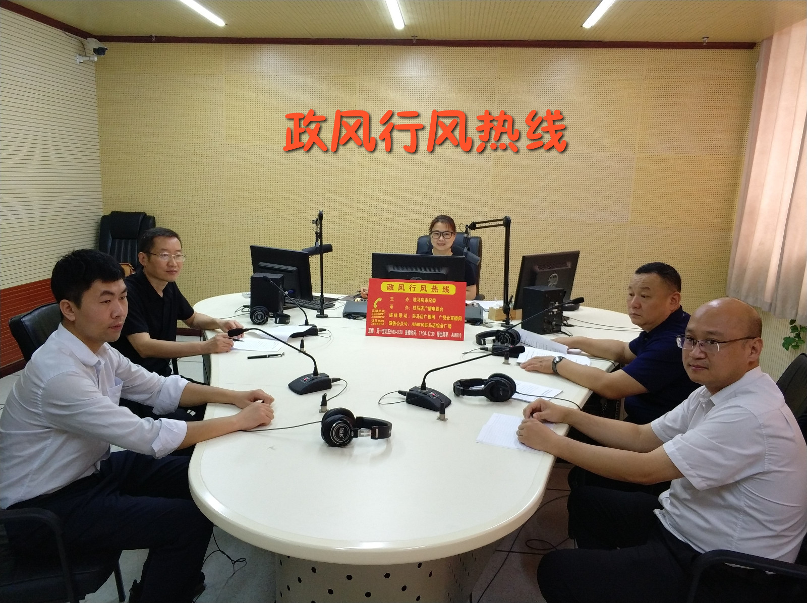 驻马店市交通运输局走进驻马店广播电视台《政风行风热线》直播室
