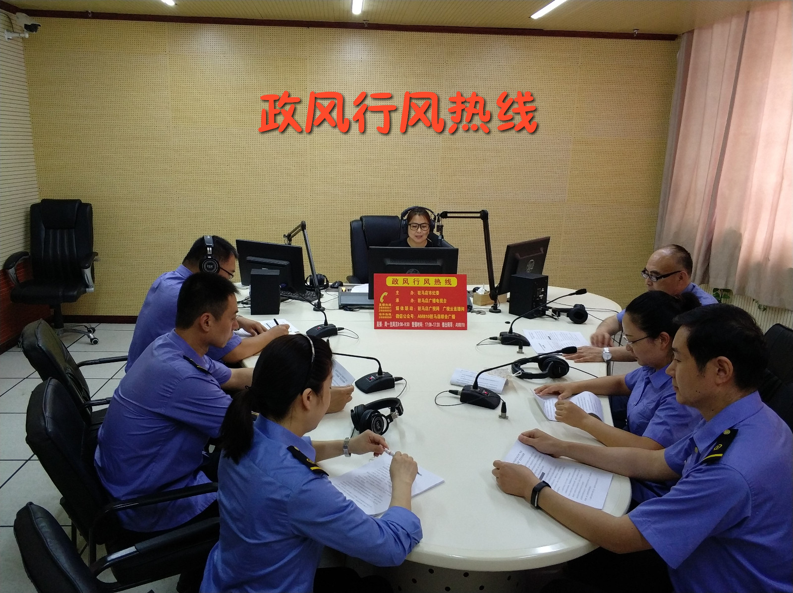武铁驻马店车务段走进驻马店广播电视台《政风行风热线》直播室