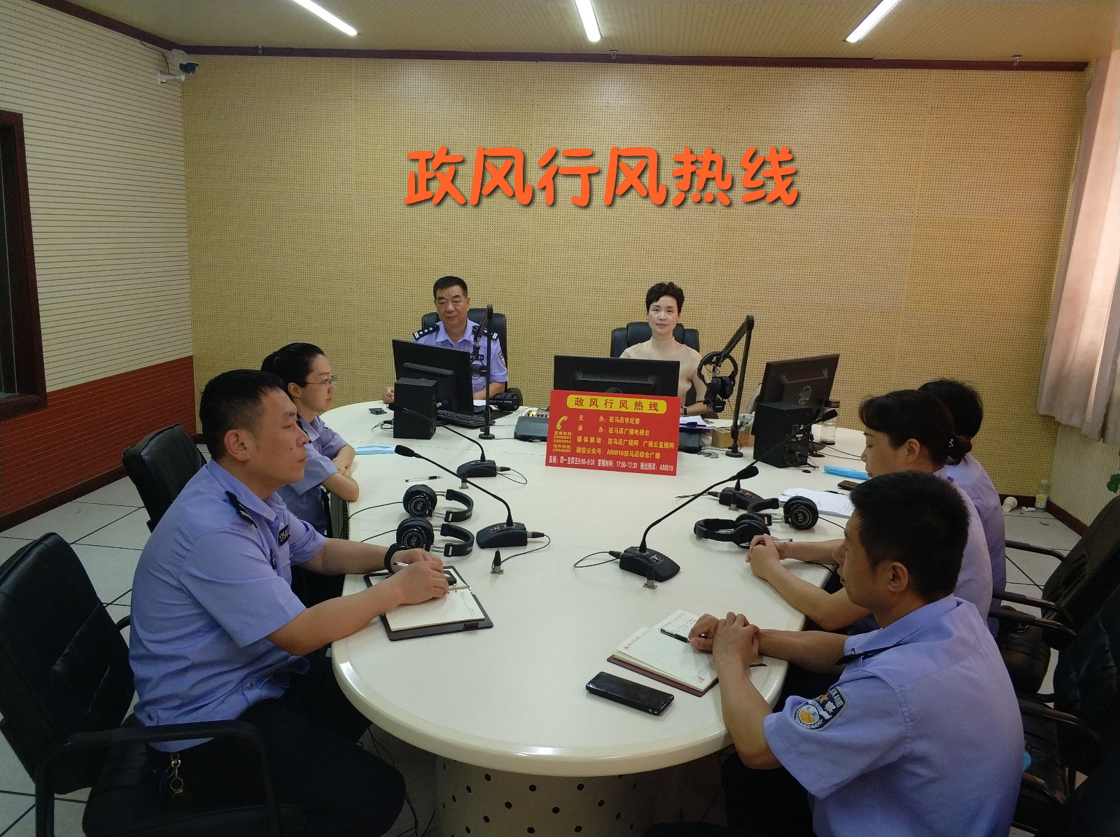 驻马店市公安局交警支队走进驻马店广播电视台《政风行风热线》