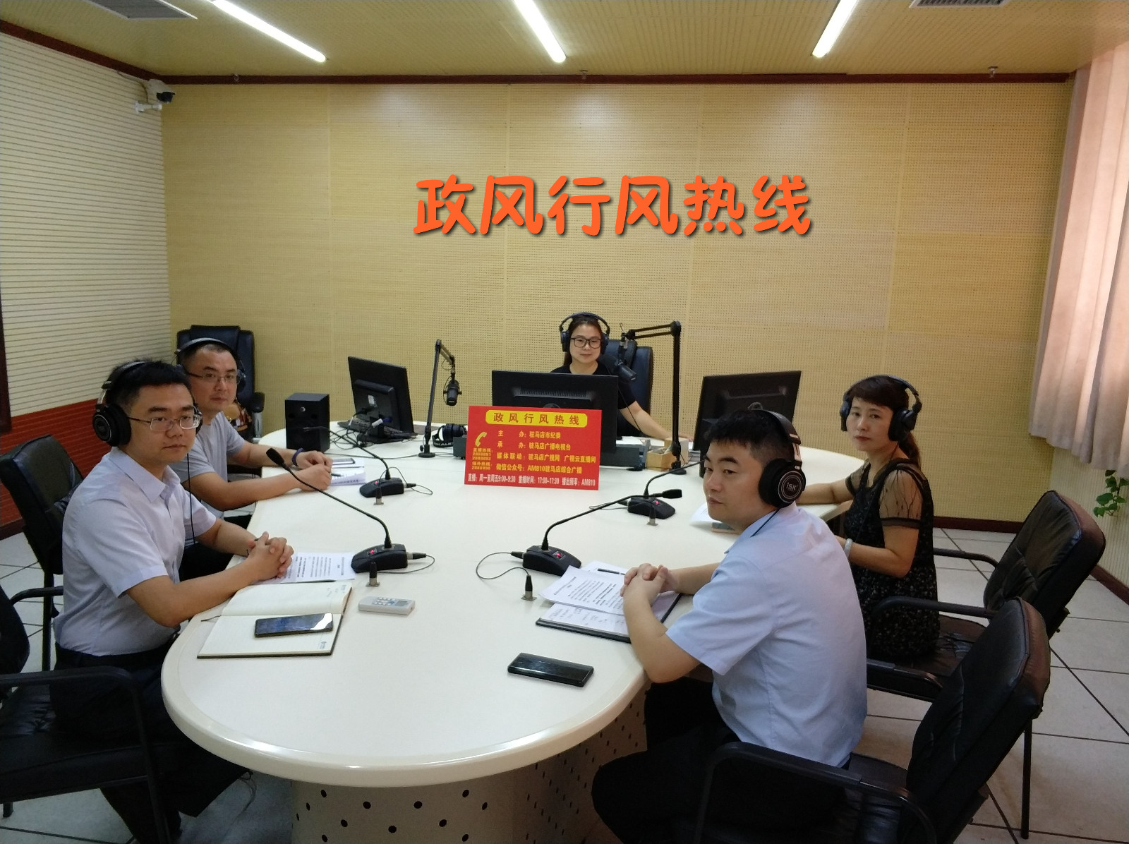 中国移动驻马店分公司副总经理走进驻马店广播电视台《政风行风热线》