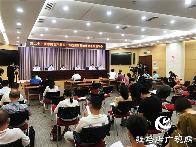 第二十三届中国农加工投洽会将于9月6日至9月8日在驻马店举行