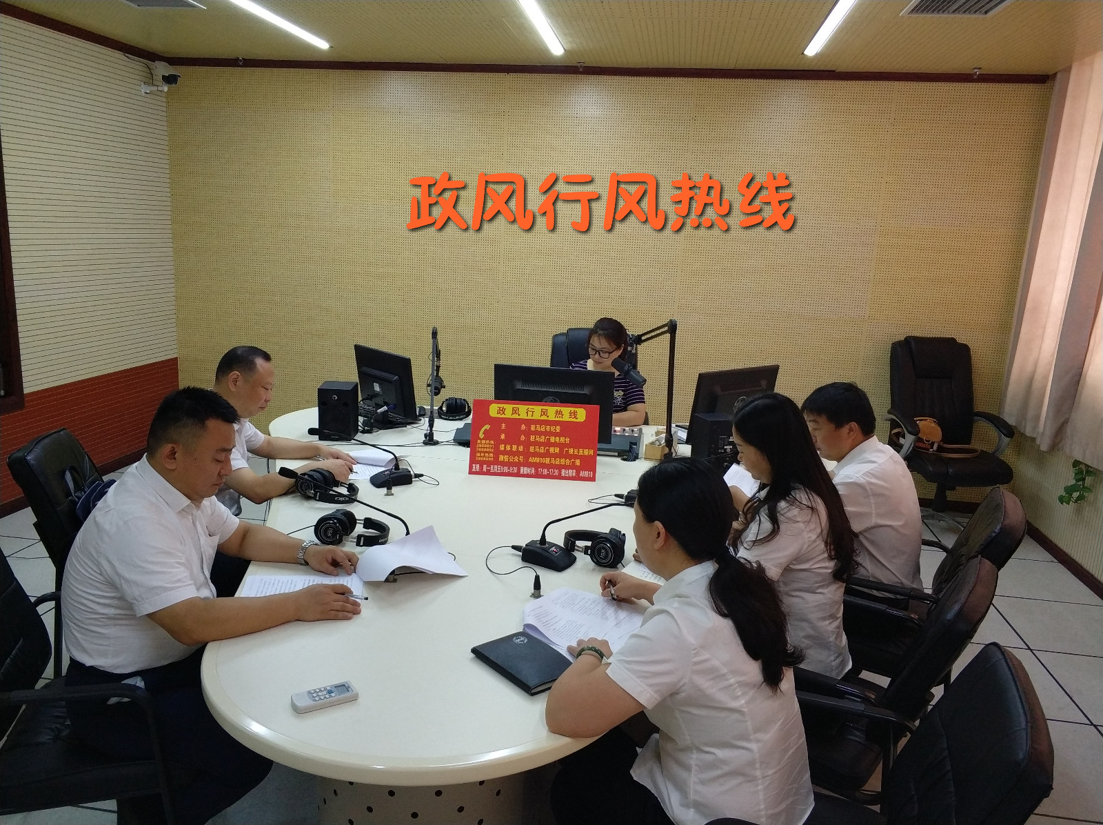 中国电信驻马店分公司走进驻马店广播电视台《政风行风热线》