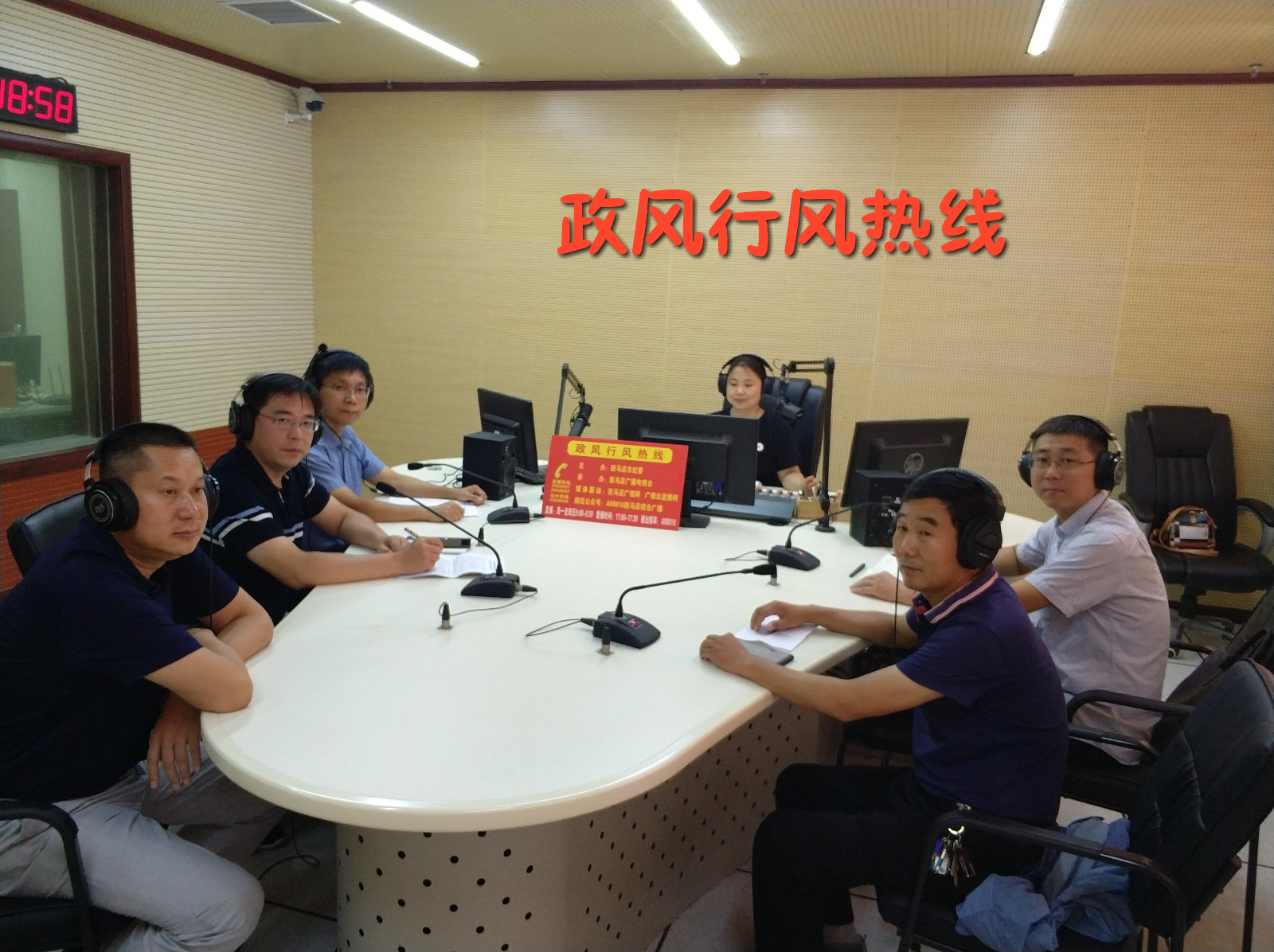 市不动产登记服务中心走进驻马店广播电视台《政风行风热线》直播室