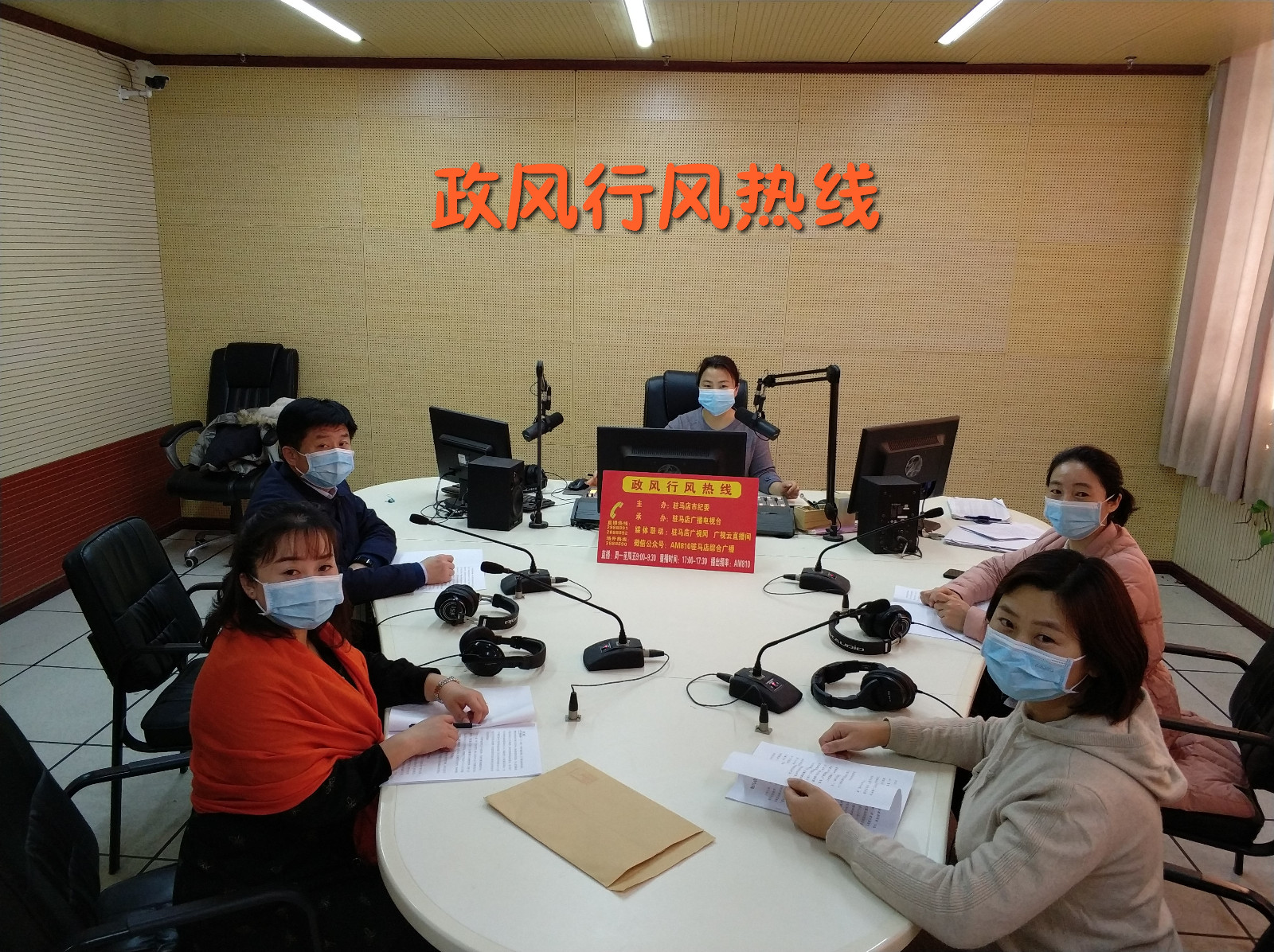 驻马店市中医院 走进驻马店广播电视台《政风行风热线》直播室